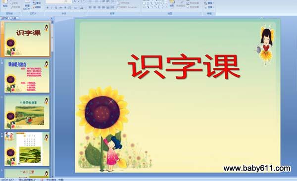 ׃@С㕽ӣR(sh)֣PPT