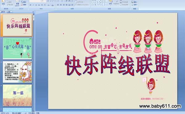 ׃@(hu)СΑ򡪡옷(l)ꇾ(lin) (PPT)