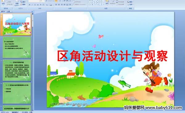 ׃@PPTn^(q)ǻӵO(sh)Ӌ(j)cָ(do)