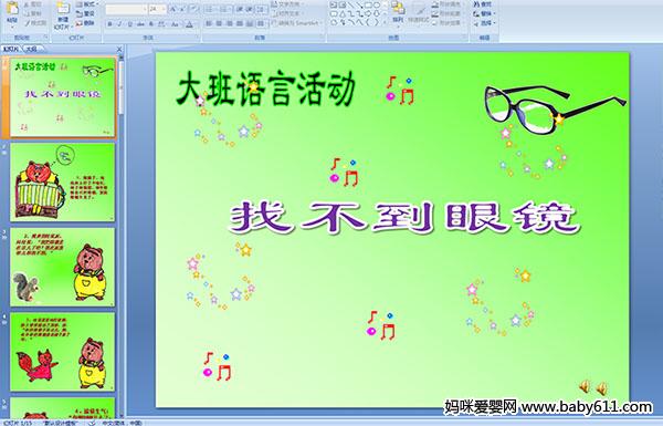 ׃@ZԻ(dng)ҲR(PPTn)