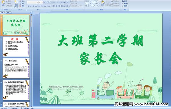 ׃@ڶW(xu)ڼL(zhng)(hu)PPTn