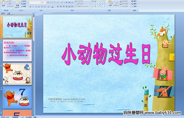 ׃@С(sh)W(xu)С(dng)^(gu)PPTn