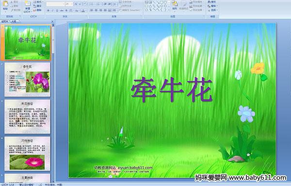 ׃@ƌW(xu)PPTn