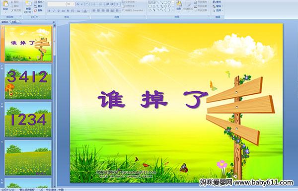׃@С(sh)W(xu)Α(dng)l(shu)(PPTn)