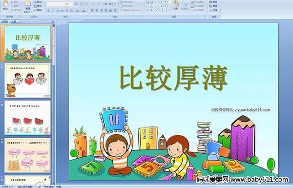 ׃@W(xu)ǰ(sh)W(xu)^񱡡PPTn