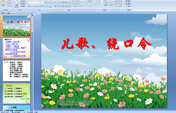 ׃@ZԻ(dng)@PPTn