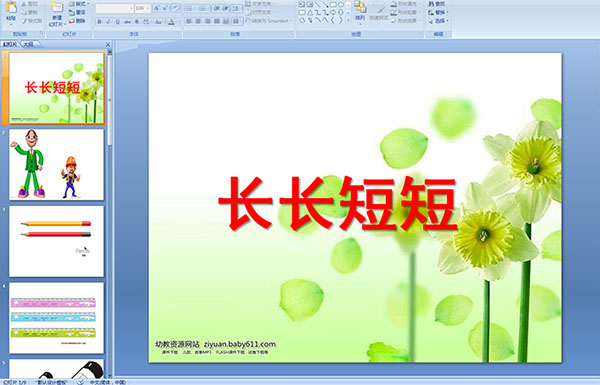 ׃@С(sh)W(xu)L(zhng)L(zhng)̶PPTn