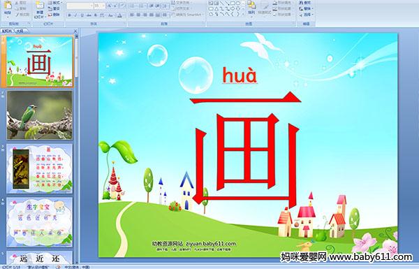 (hu)