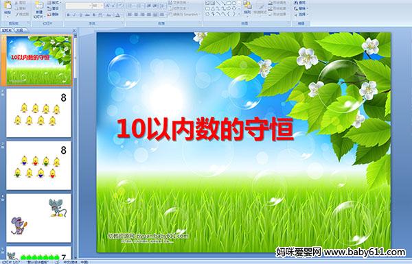 ׃@а(sh)W(xu)ӣ10ԃ(ni)(sh)غPPTn