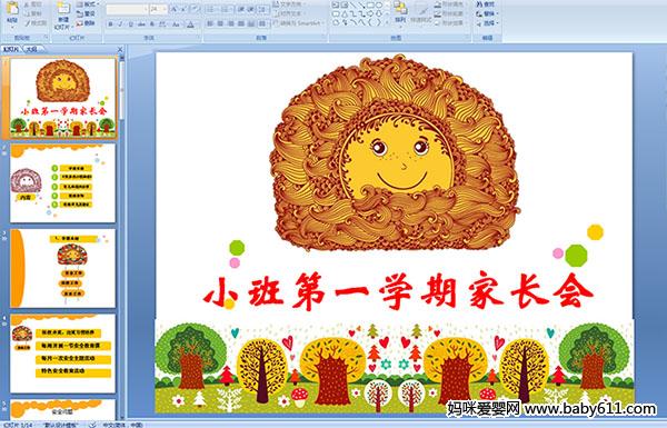 ׃@СһW(xu)ڼLPPTn 