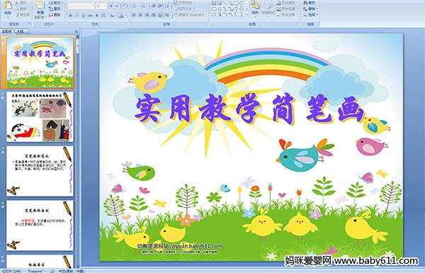 ý̌W(xu)PPPTn