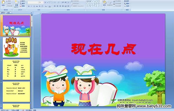 ׃@(sh)WӣF(xin)ڎcPPTn