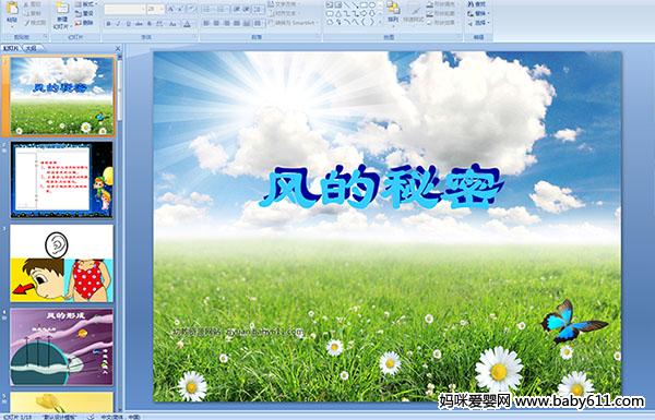 ׃@ƌW(xu)ӡL(fng)PPTn