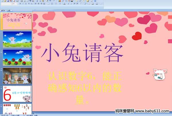 ׃@аƌW(xu)(dng)PPTnСՈ J(rn)R(sh)6