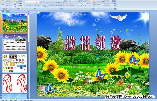 ׃@а(sh)W(xu)ӣ(sh)PPTn