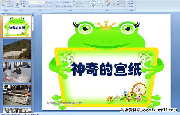 ׃@ƌW(xu)(dng)PPTn
