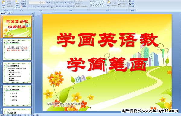 W(xu)(hu)ӢZ(y)̌W(xu)(jin)P(hu)PPTn