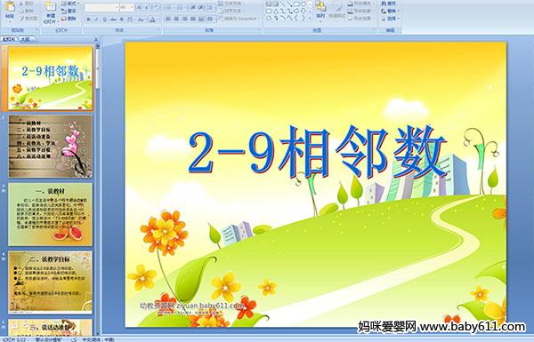 ׃@(sh)W(xu)fn塶2-9(sh)PPTn