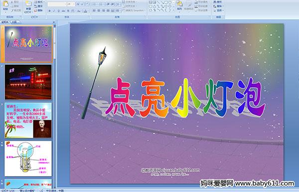 ׃@ƌW(xu)(dng)c(din)СPPTn