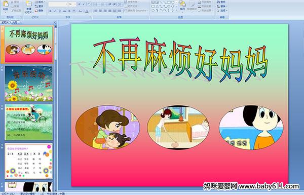 ׃@Сӡ韩Ë(PPTn)