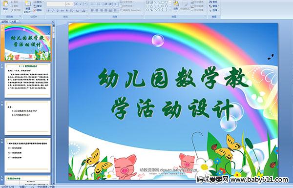 ׃@(sh)W(xu)̌W(xu)(dng)O(sh)Ӌ(j)PPTn