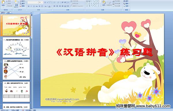 ׃@W(xu)ǰࡶhZ(y)ƴ(x)}