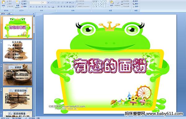 ׃@аƌW(xu)I(lng)fn塪ȤPPTn