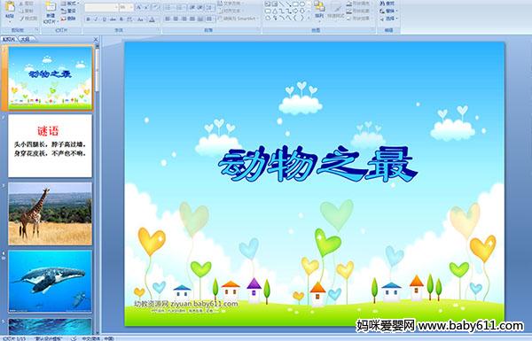 ׃@ƌW(xu)ӡ֮PPTn