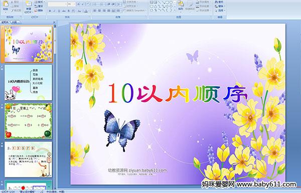 ׃@а(sh)W(xu)ӡ10ԃ(ni)PPTn