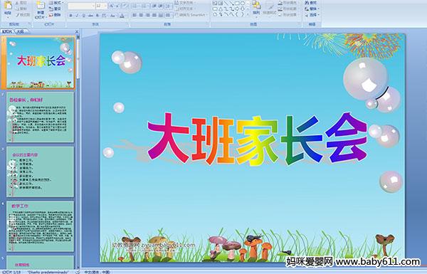 ׃@L(zhng)(hu)PPTn