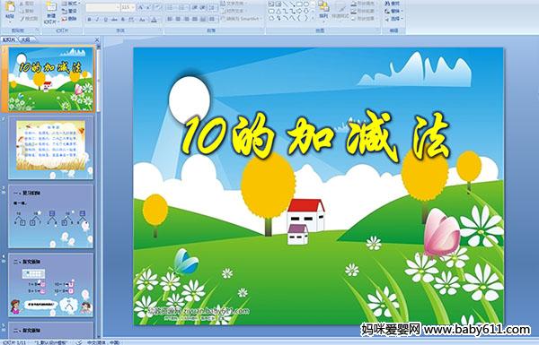 ׃@(sh)W(xu)(dng)(PPTn)10ļӜp
