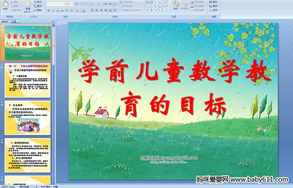 W(xu)ǰͯ(sh)W(xu)ĿPPTn