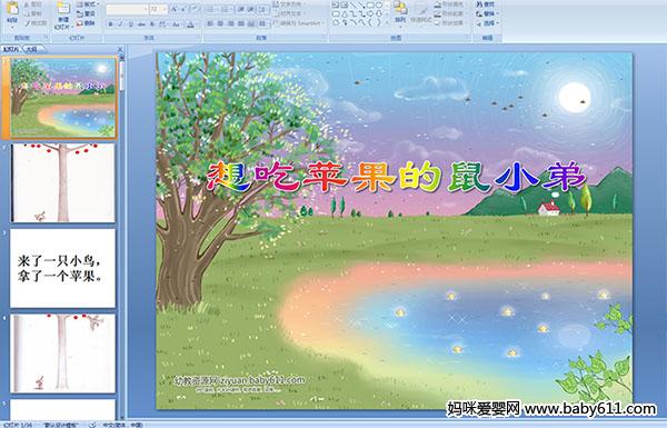 ׃@С¡O(png)СܡPPTn