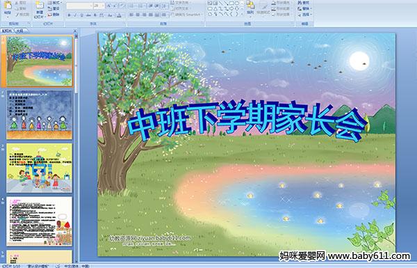 ׃@аW(xu)ڼL(hu)PPTn