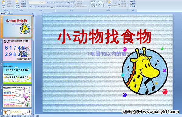 ׃@С(sh)W(xu)pptnС(dng)ʳ(얹10ԃ(ni)Ĕ(sh))