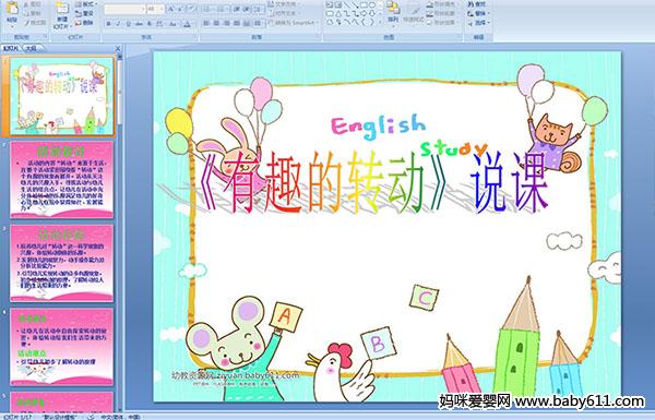 ׃@аƌW(xu)fn塶ȤD(zhun)ӡPPTn