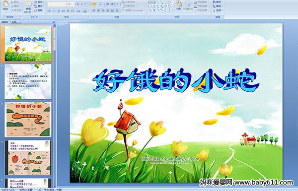 ׃@СZ(y)Ի(dng)IСPPTn