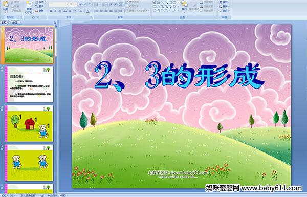 ׃@С(sh)W(xu)PPTn23γ