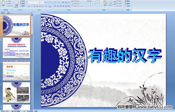 ׃@(hu)(dng)PPTnȤĝh