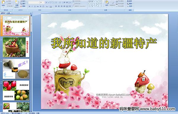 ׃@а(hu)(dng)֪½خa(chn)PPTn