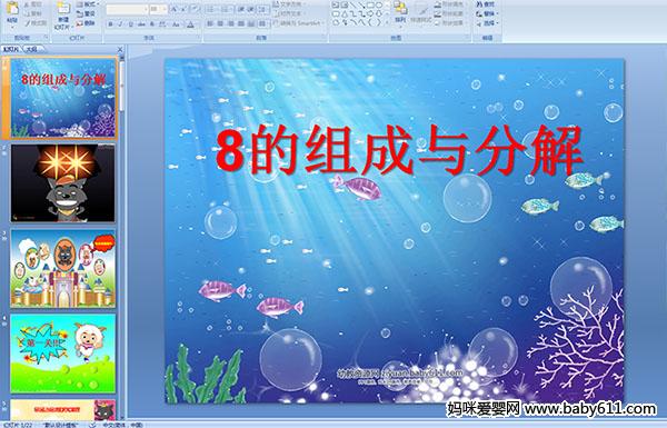 ׃@(sh)W8ĽMcֽ⡷PPTn
