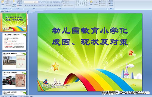 ׃@СW(xu)F(xin)(du)ߡPPTn