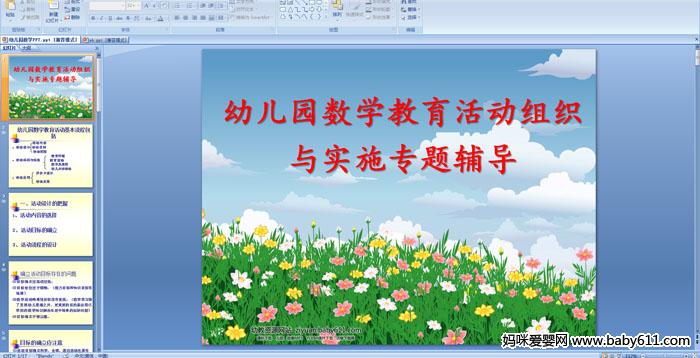 ׃@(sh)W(xu)(dng)Mc(sh)ʩ}o(do)PPTn