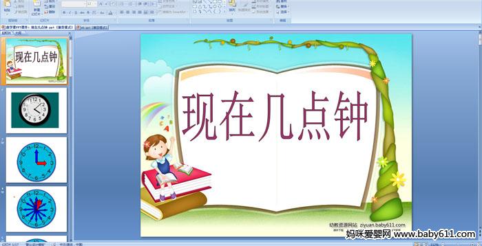 ׃@ƌWF(xin)ڎcPPTn