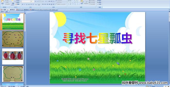 ׃@аƌW(xu)(dng)ưx(chng)PPTn