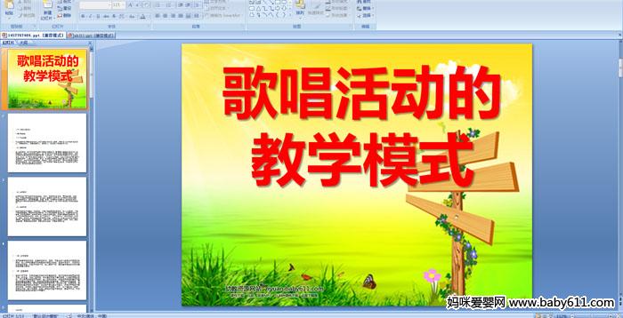 質(dng)Ľ̌W(xu)ģʽPPTn
