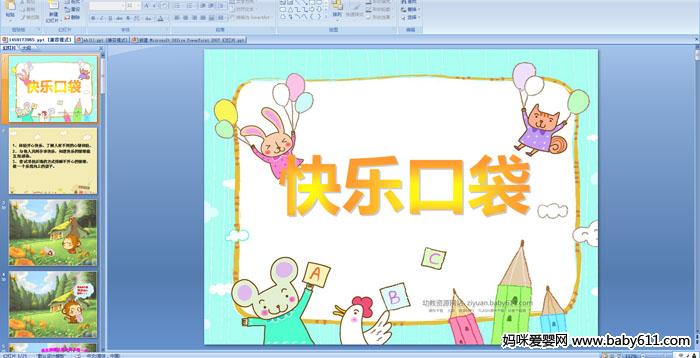 ׃@аཡ(dng)옷(l)ڴPPTn