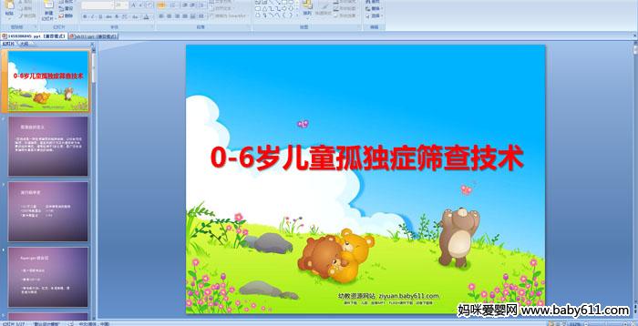 0-6qͯª(d)YY鼼g(sh)PPTn
