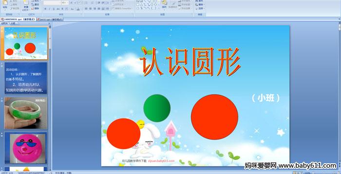 ׃@С(sh)WJ֪PPTnJRA