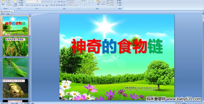 ׃@ƌW(xu)(dng)PPTnʳ